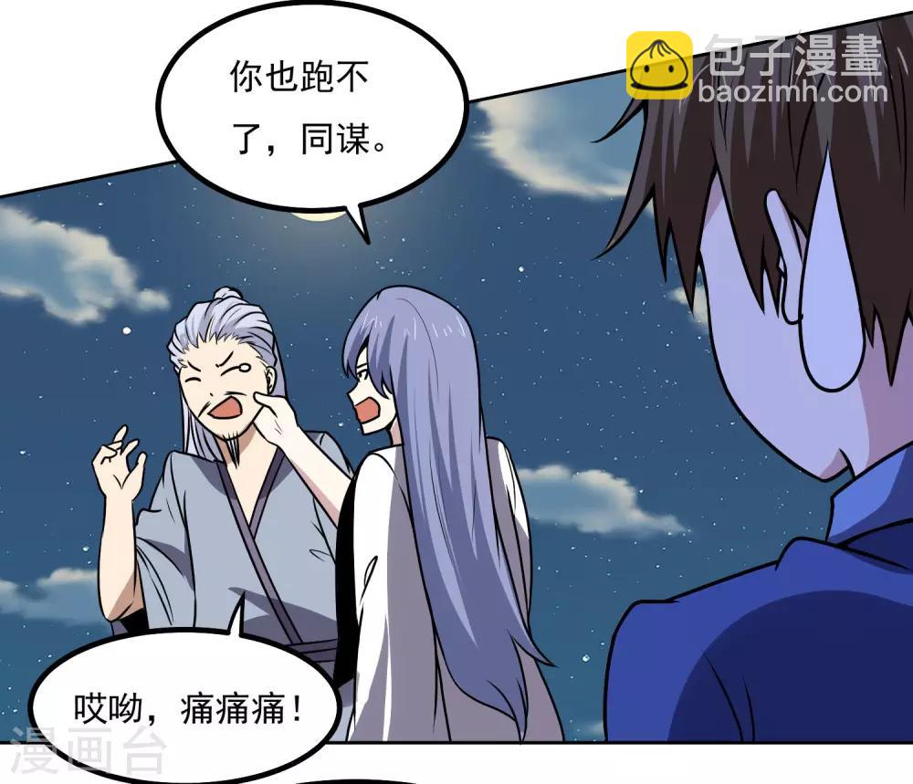 第148话 不打不相识-第153话