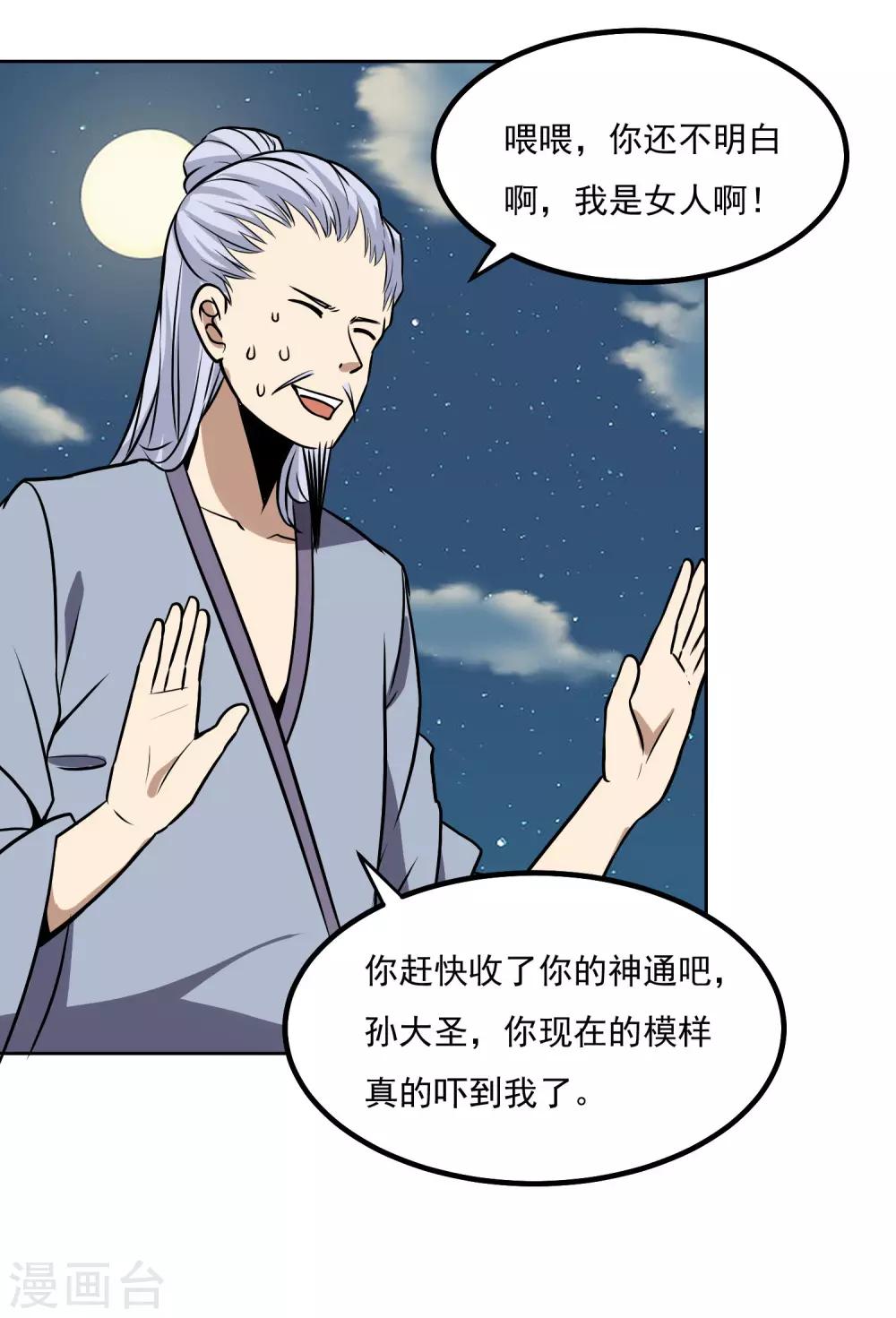 第148话 不打不相识-第153话