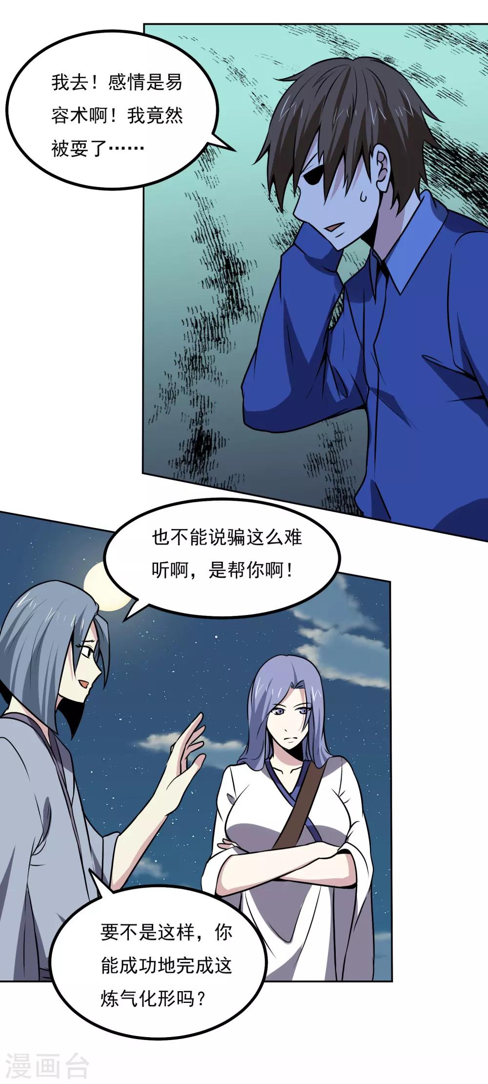 第148话 不打不相识-第153话