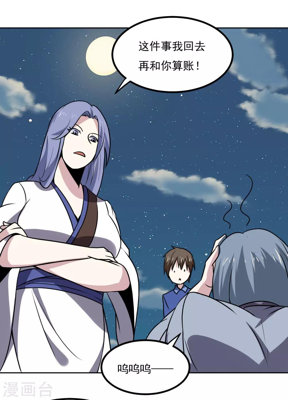 第148话 不打不相识-第153话