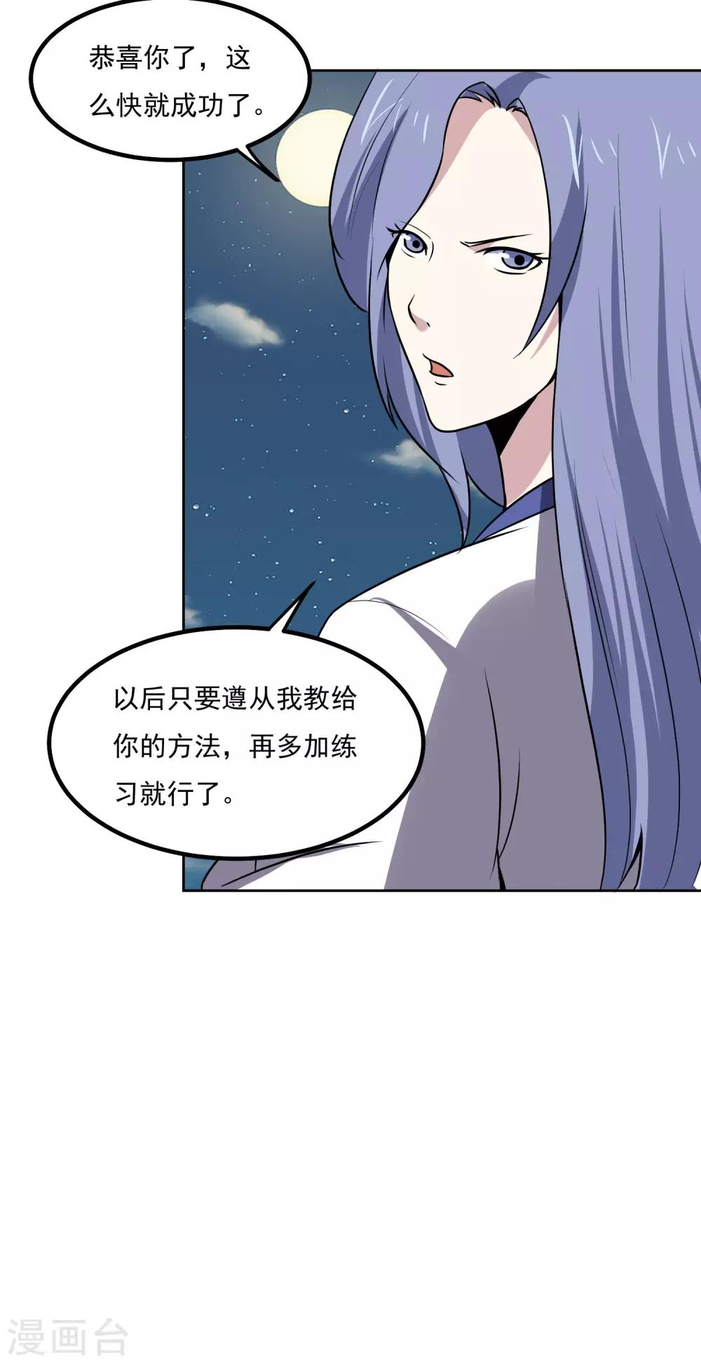 第148话 不打不相识-第153话