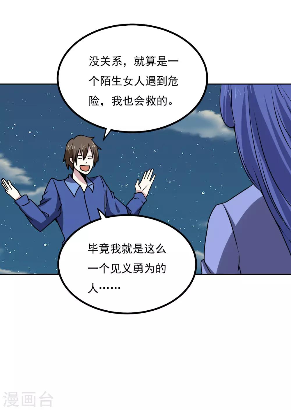 第148话 不打不相识-第153话