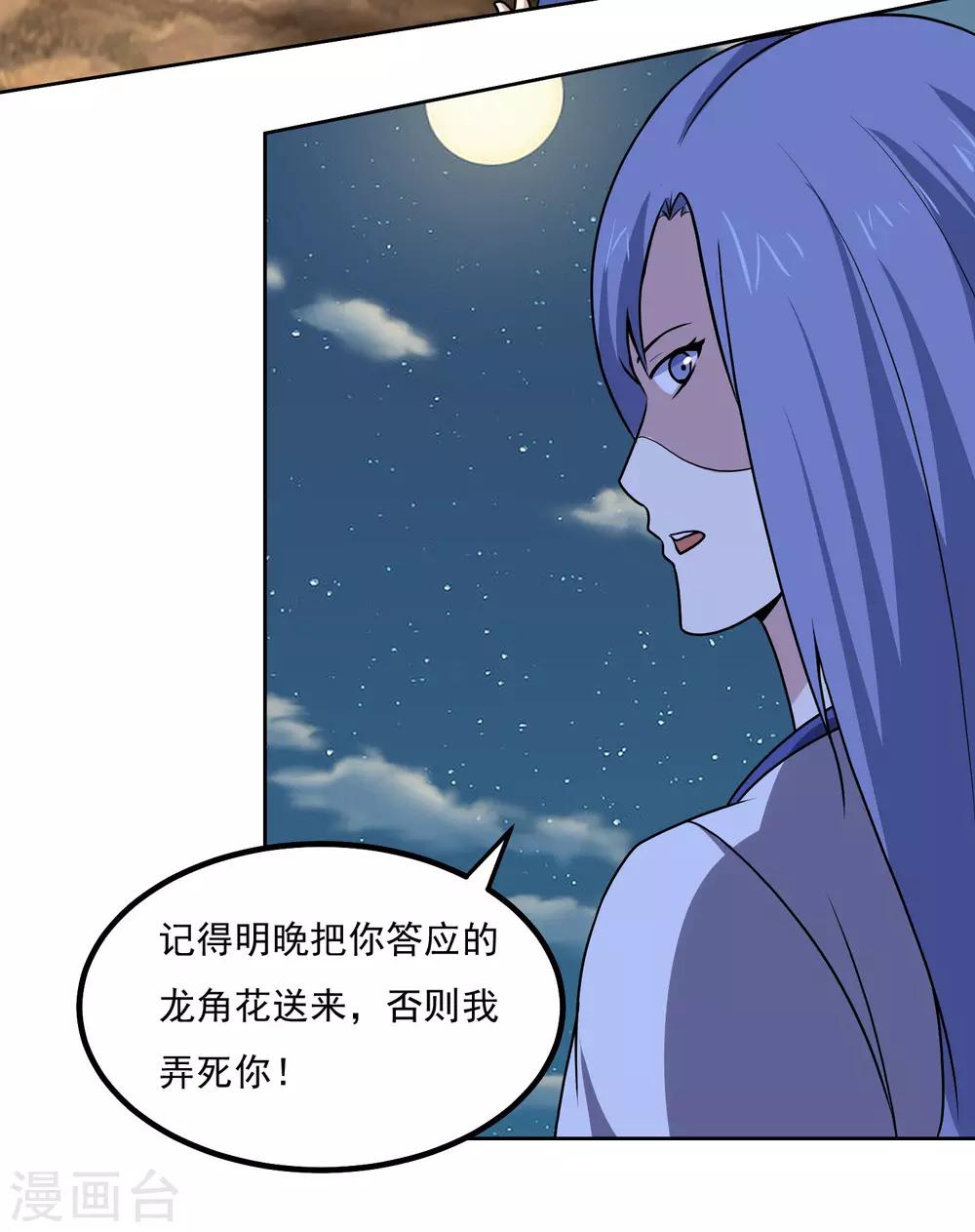 第148话 不打不相识-第153话