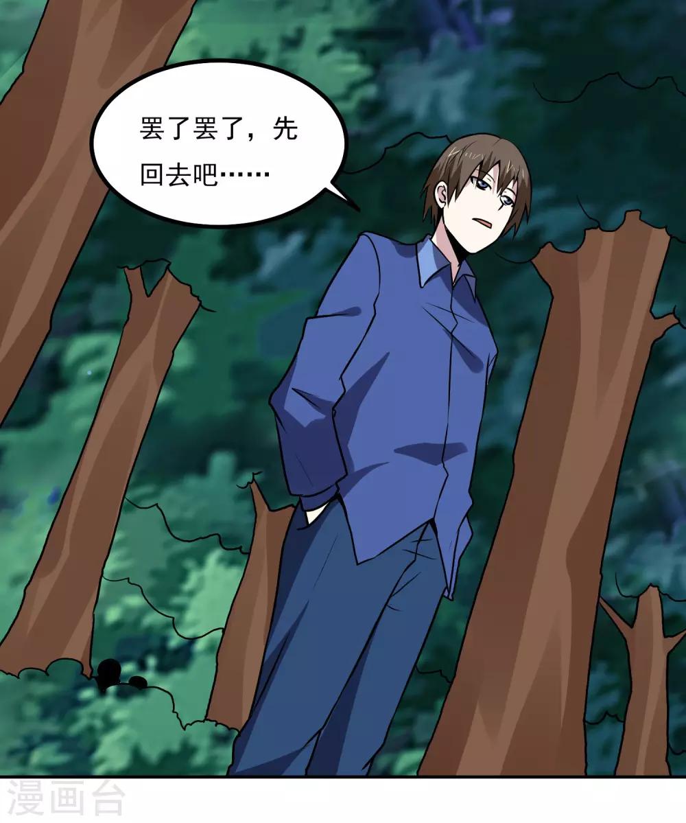 第148话 不打不相识-第153话