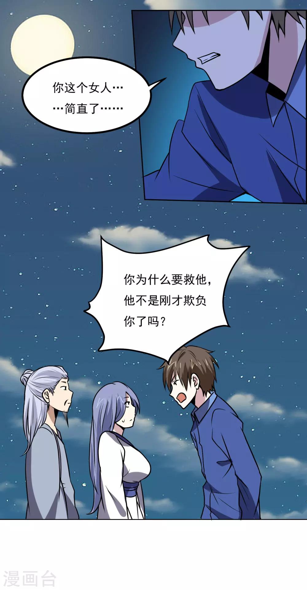 第148话 不打不相识-第153话