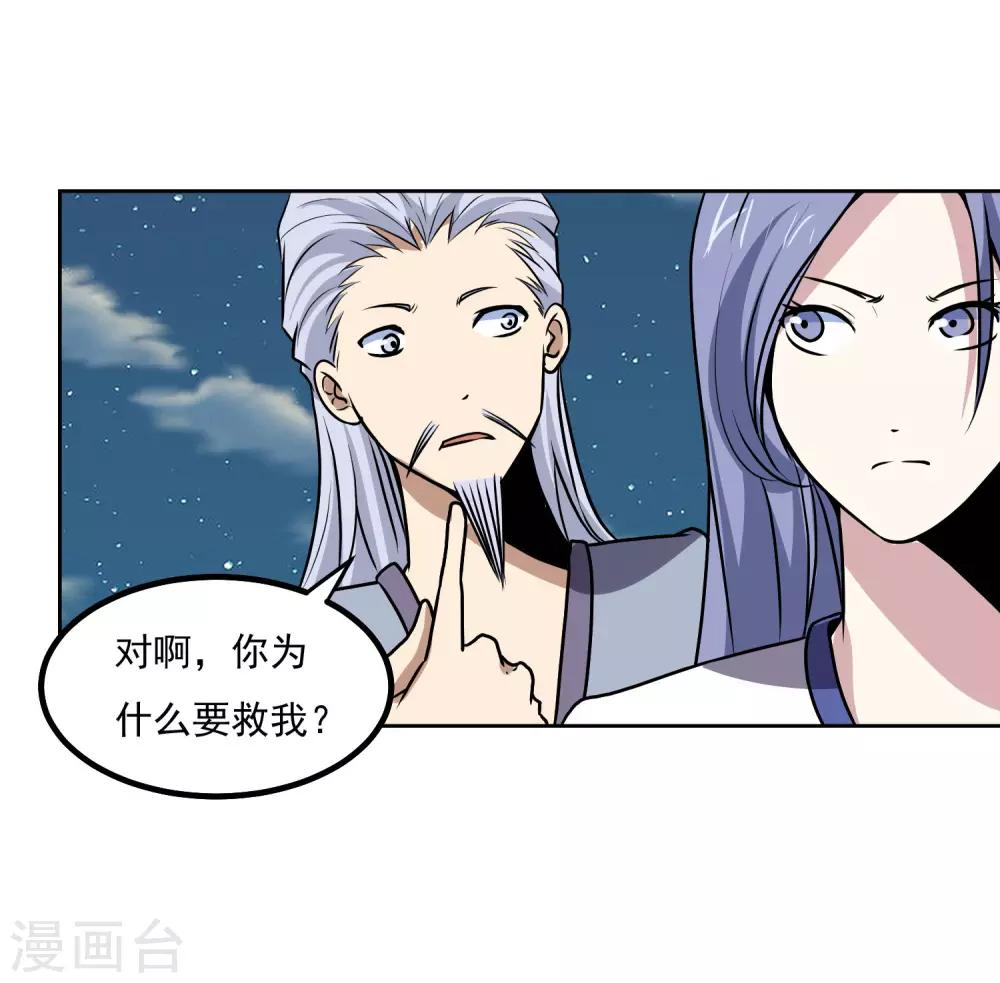 第148话 不打不相识-第153话