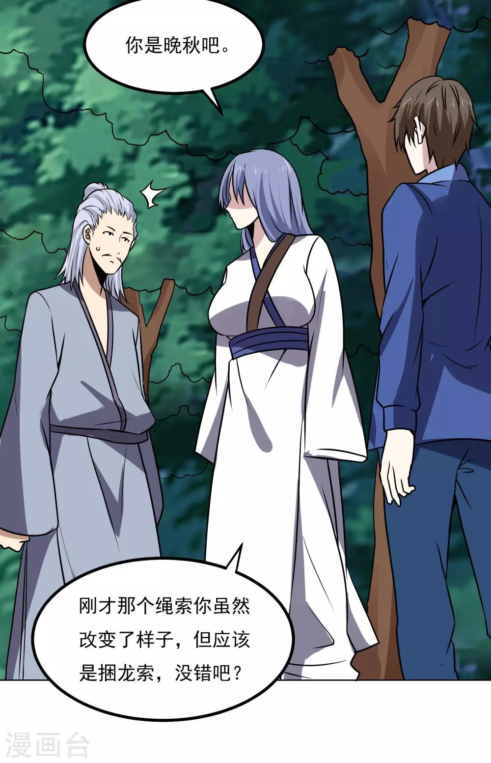 第148话 不打不相识-第153话