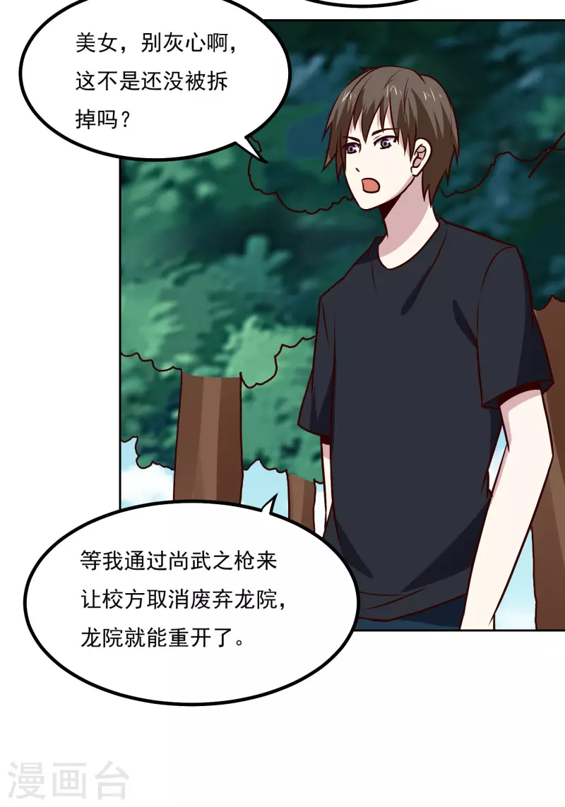 第150话 重逢-第155话