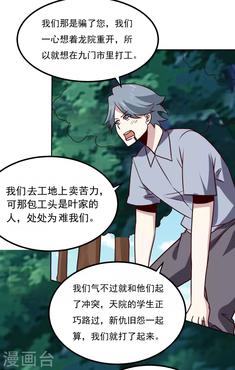 第150话 重逢-第155话