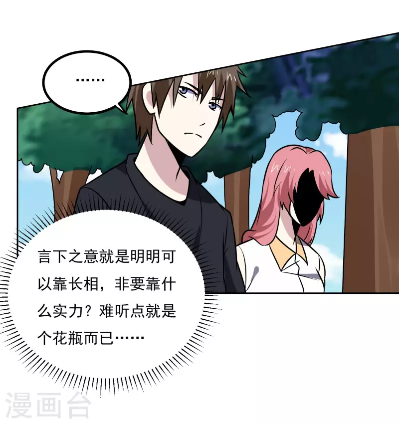 第150话 重逢-第155话