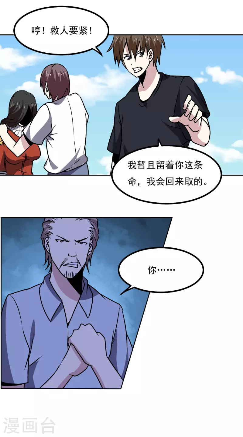 第152话 一击就倒-第157话