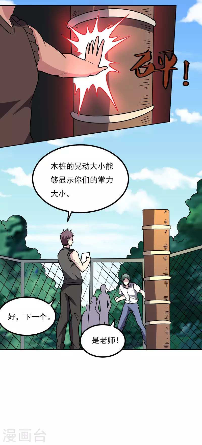 第154话 出事了-第159话