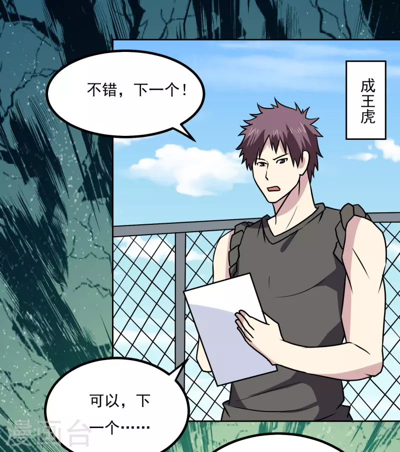 第154话 出事了-第159话