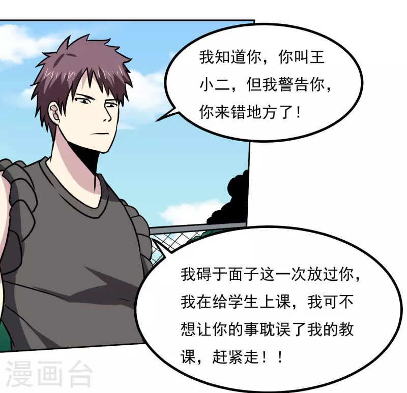 第154话 出事了-第159话