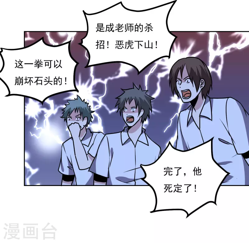 第154话 出事了-第159话