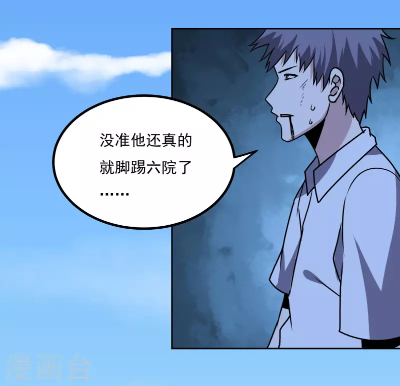 第154话 出事了-第159话