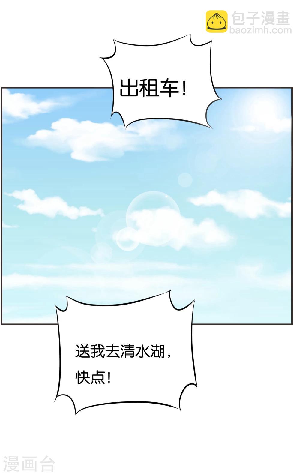 第16话 去清水湖-第17话