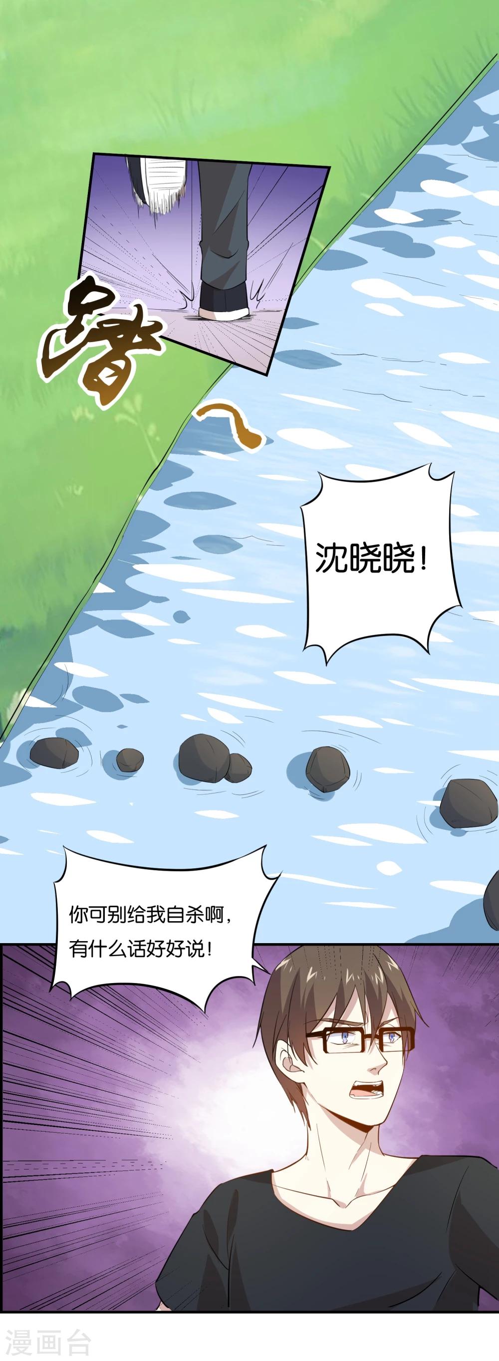 第16话 去清水湖-第17话