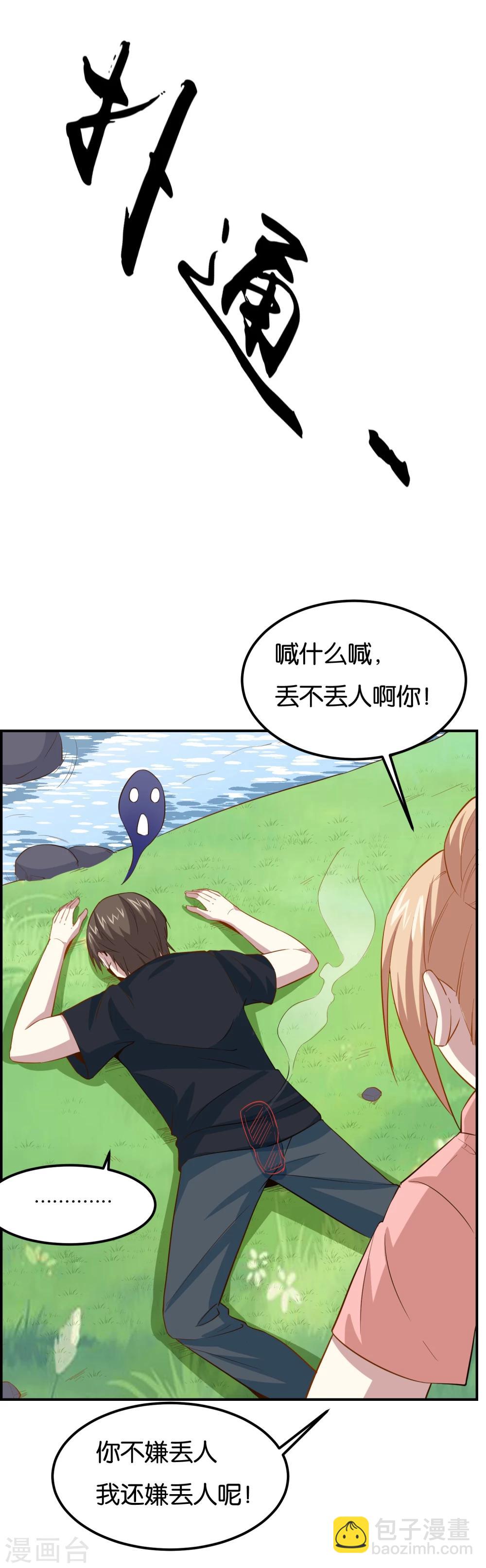 第16话 去清水湖-第17话