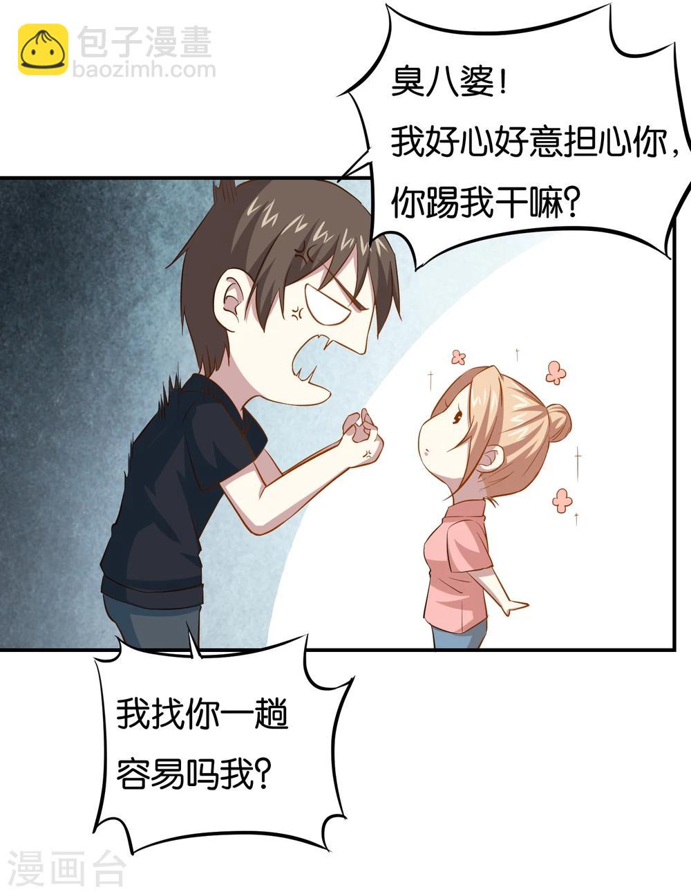 第16话 去清水湖-第17话