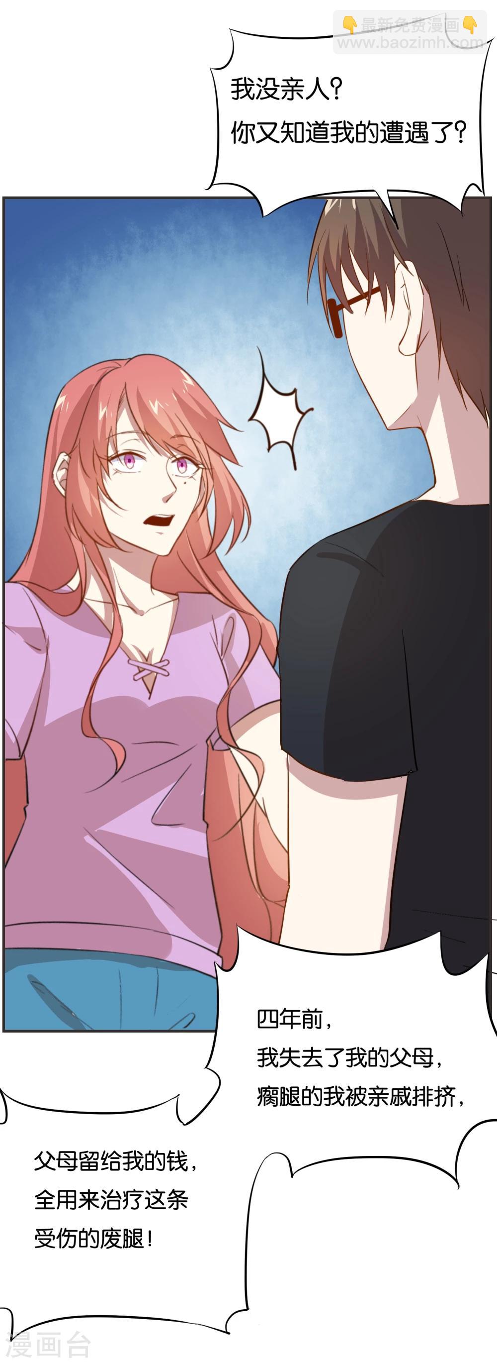 第16话 去清水湖-第17话