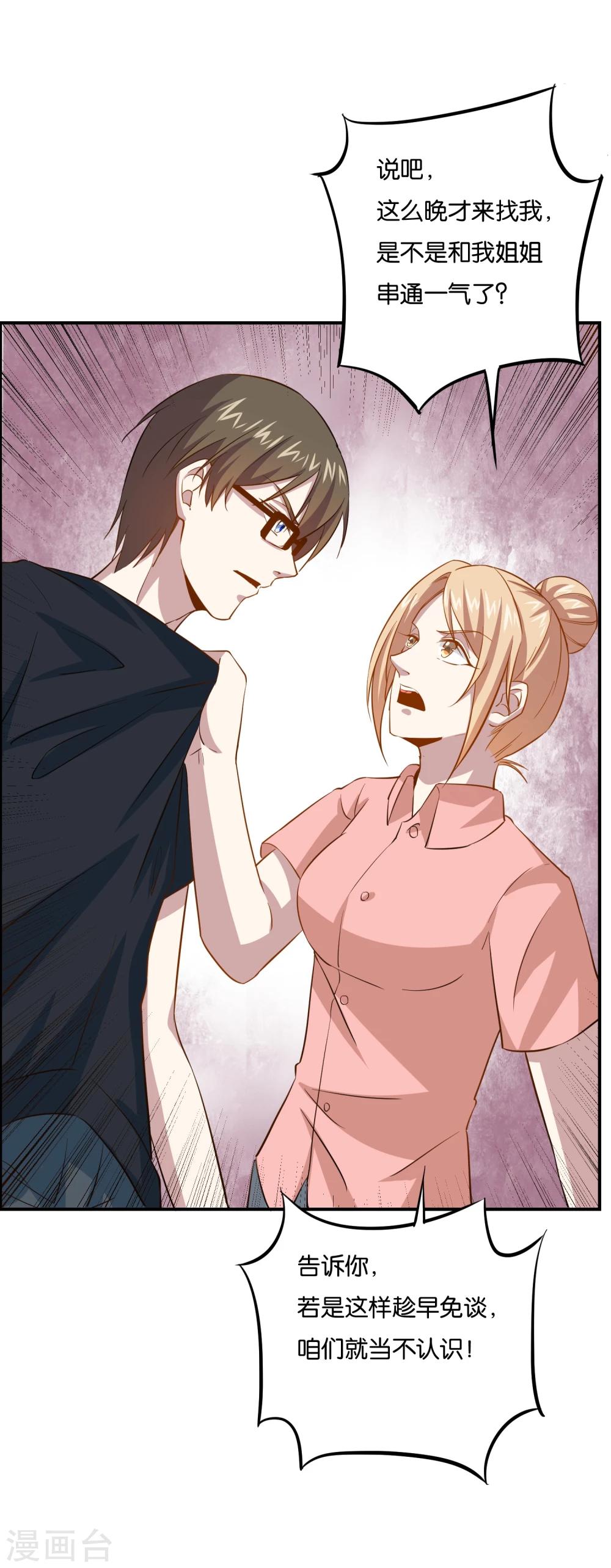 第16话 去清水湖-第17话