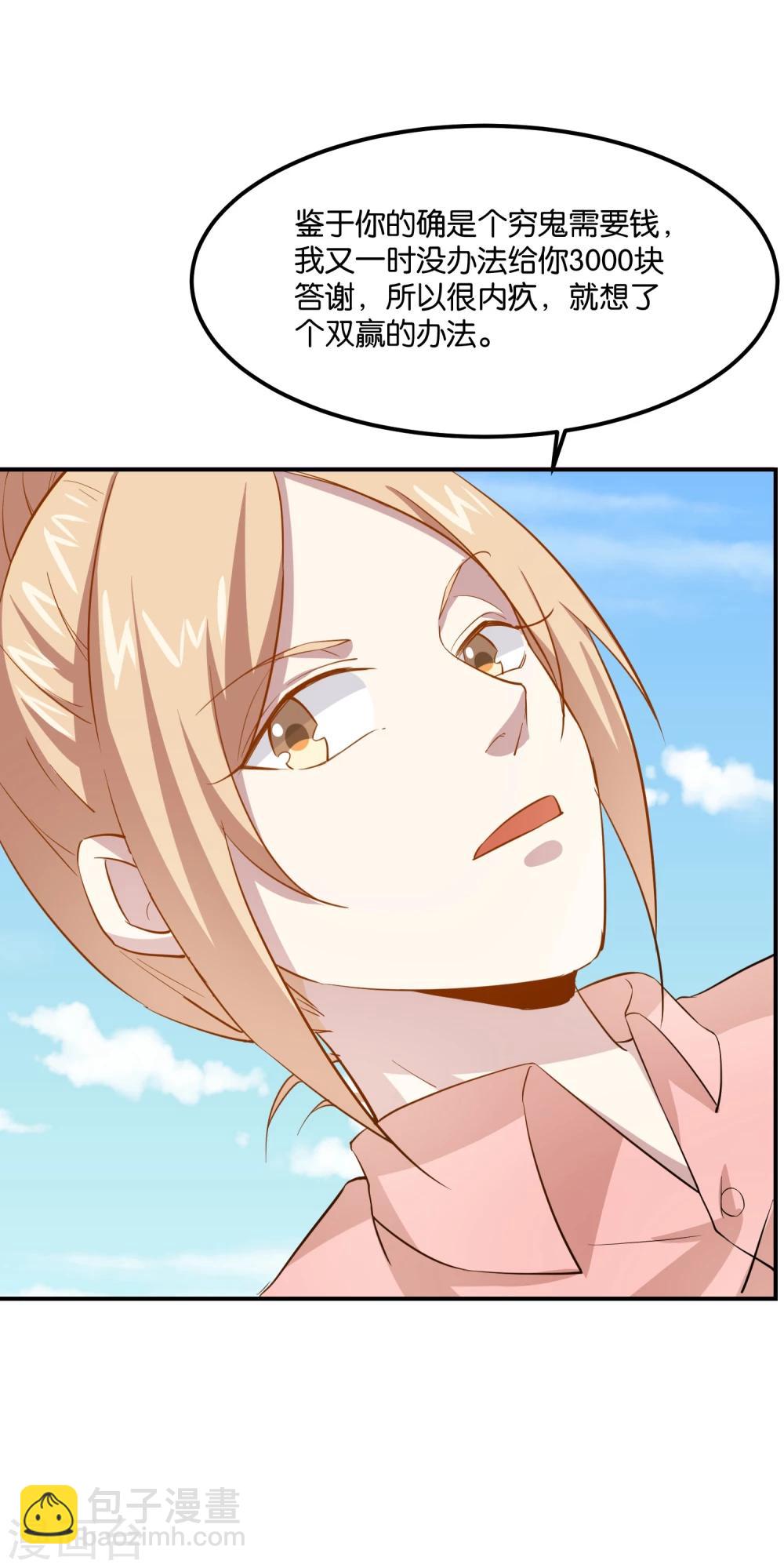 第16话 去清水湖-第17话