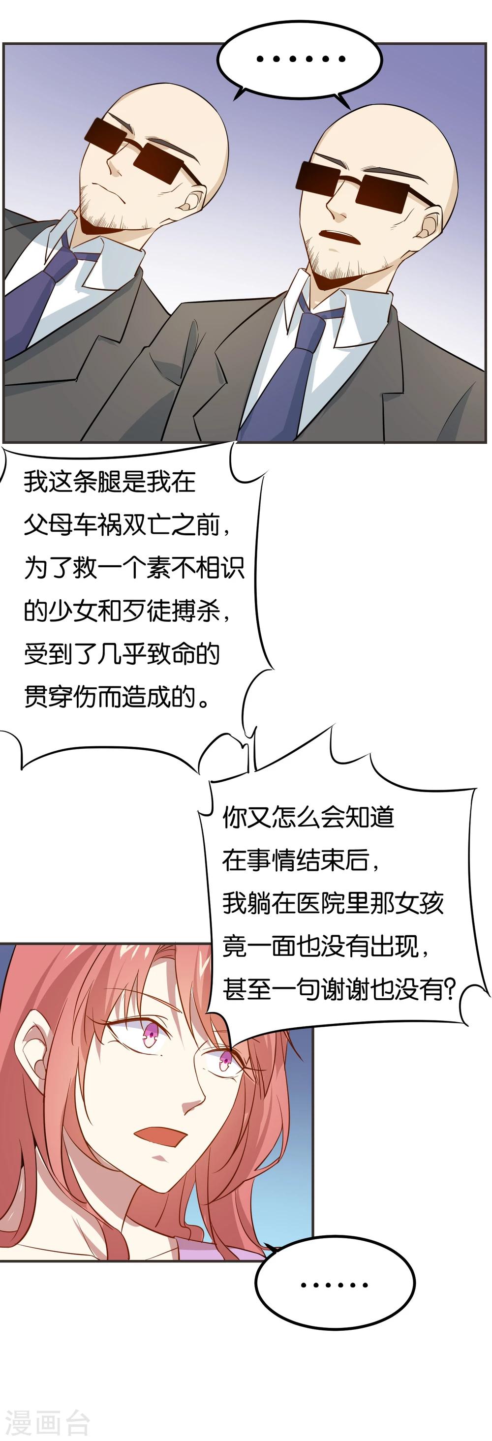 第16话 去清水湖-第17话