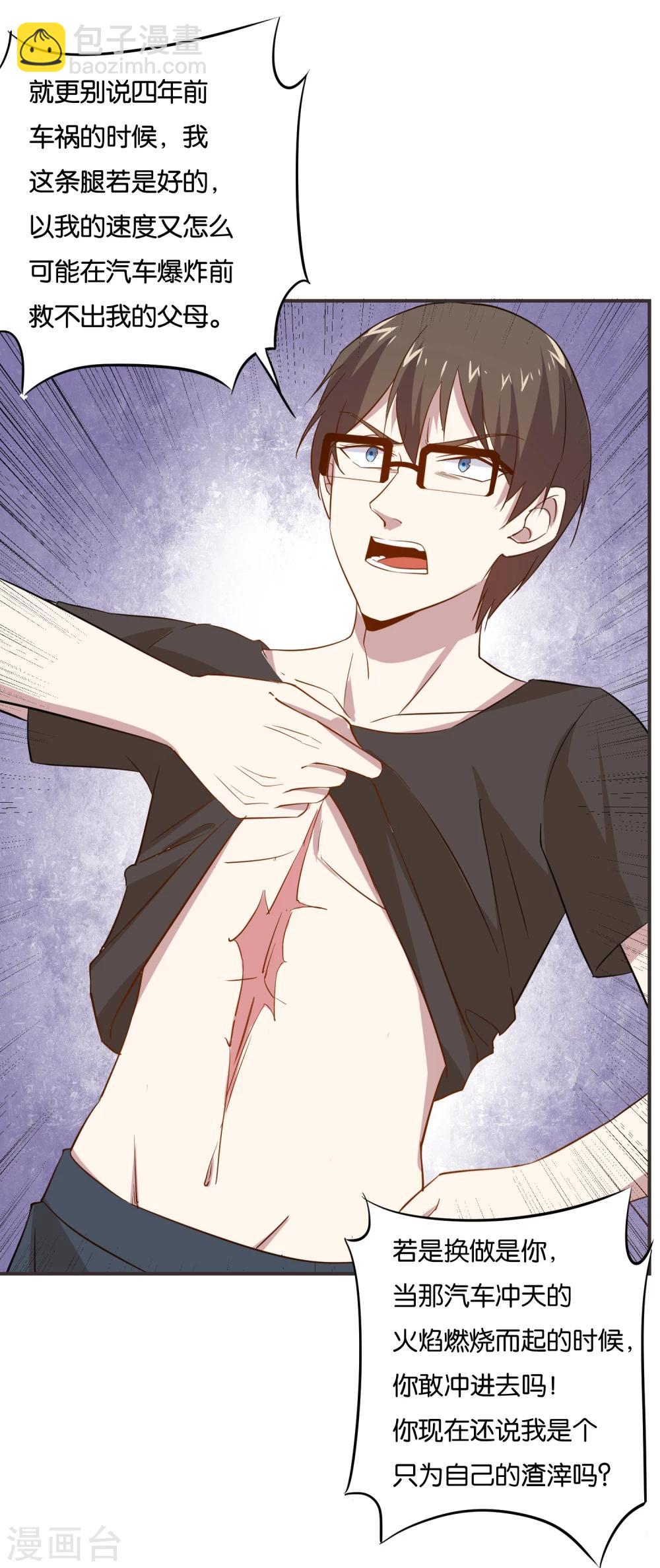 第16话 去清水湖-第17话