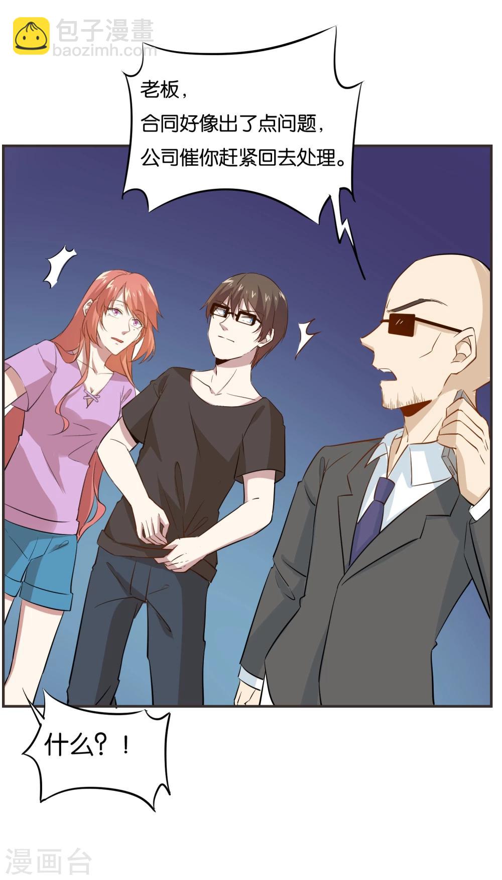 第16话 去清水湖-第17话