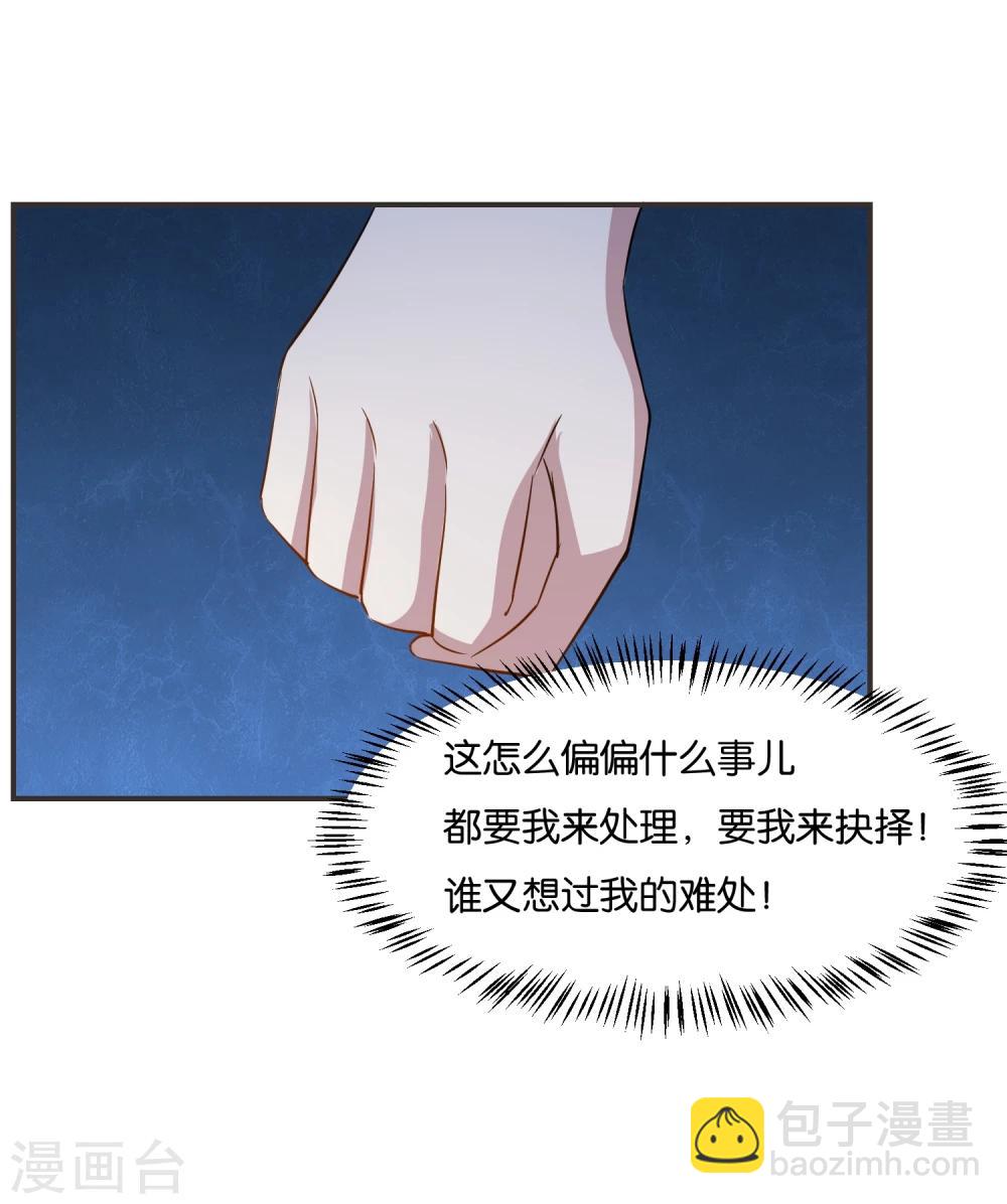 第16话 去清水湖-第17话