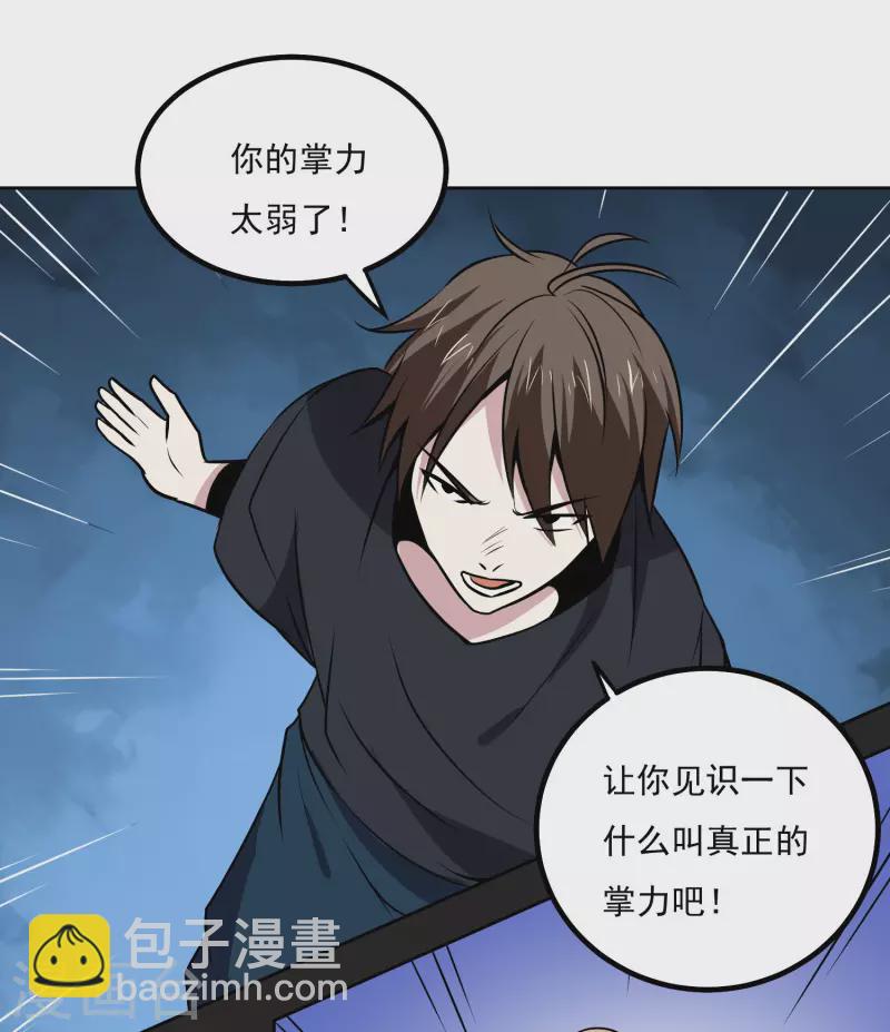 第156话 自不量力-第161话