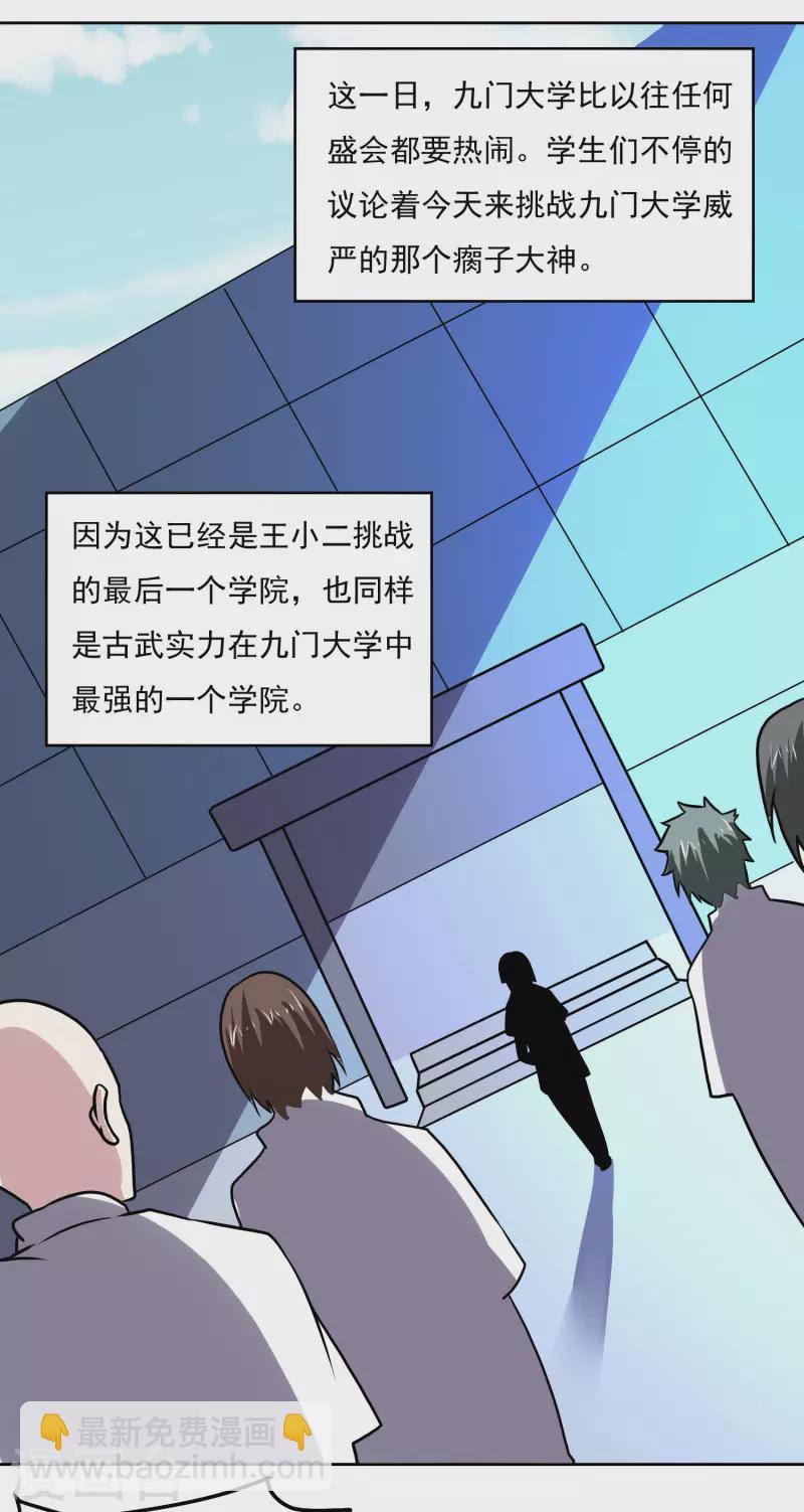 第156话 自不量力-第161话