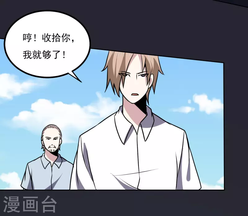 第156话 自不量力-第161话