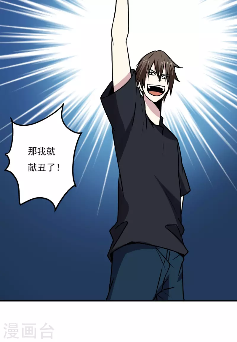 第158话 对战九门大学-第163话