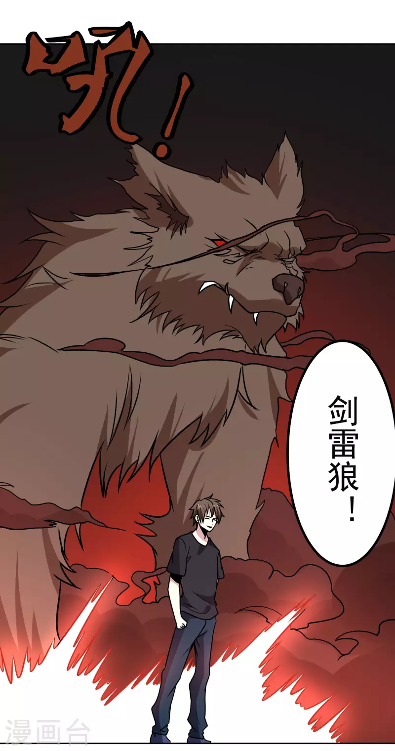 第158话 对战九门大学-第163话