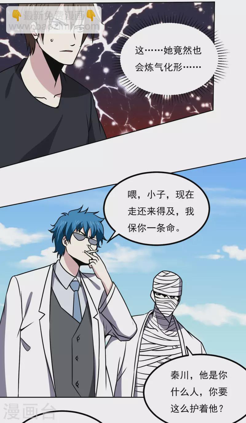 第158话 对战九门大学-第163话