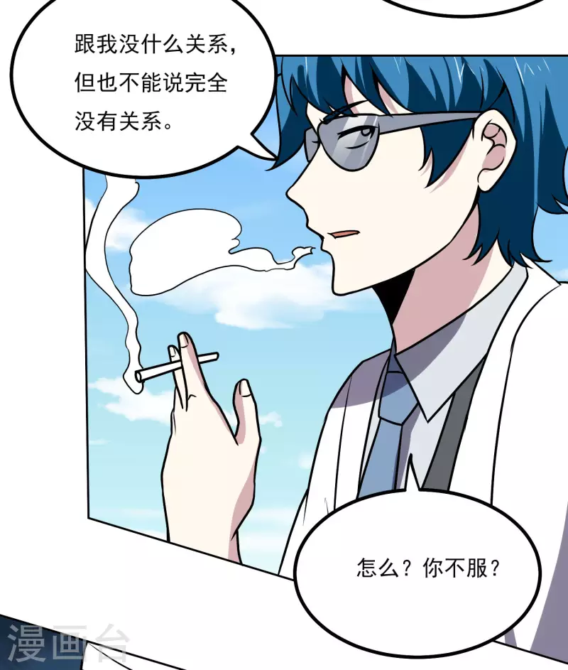 第158话 对战九门大学-第163话