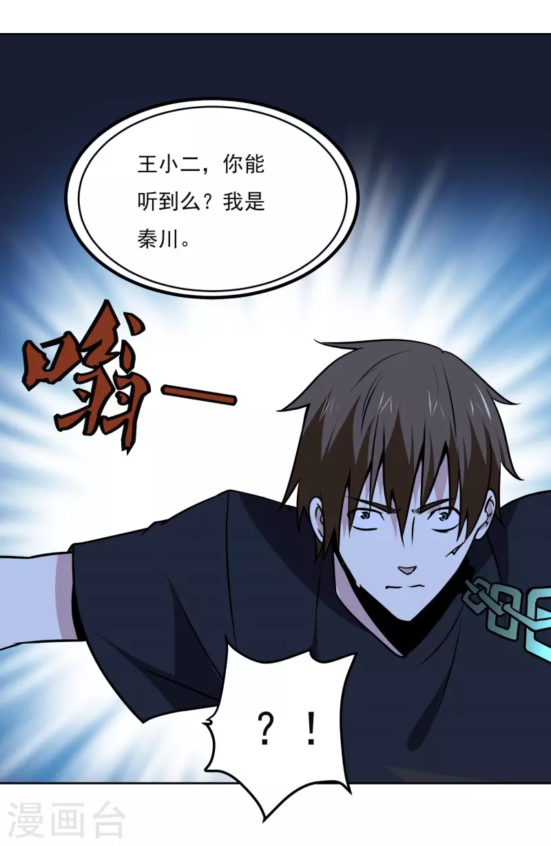 第160话 感谢-第165话