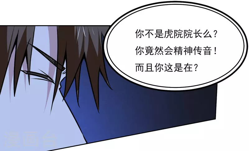 第160话 感谢-第165话