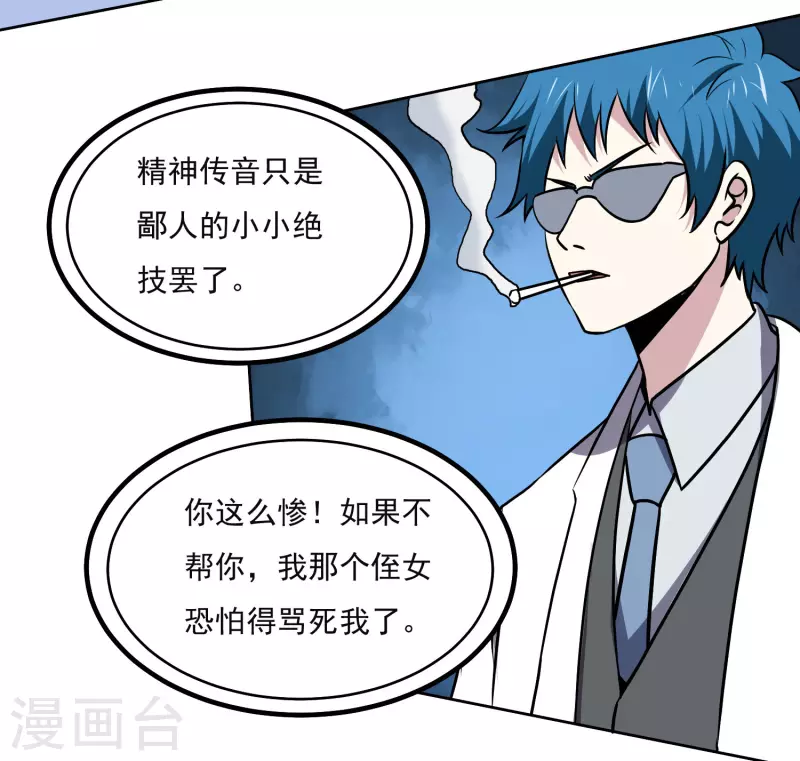 第160话 感谢-第165话