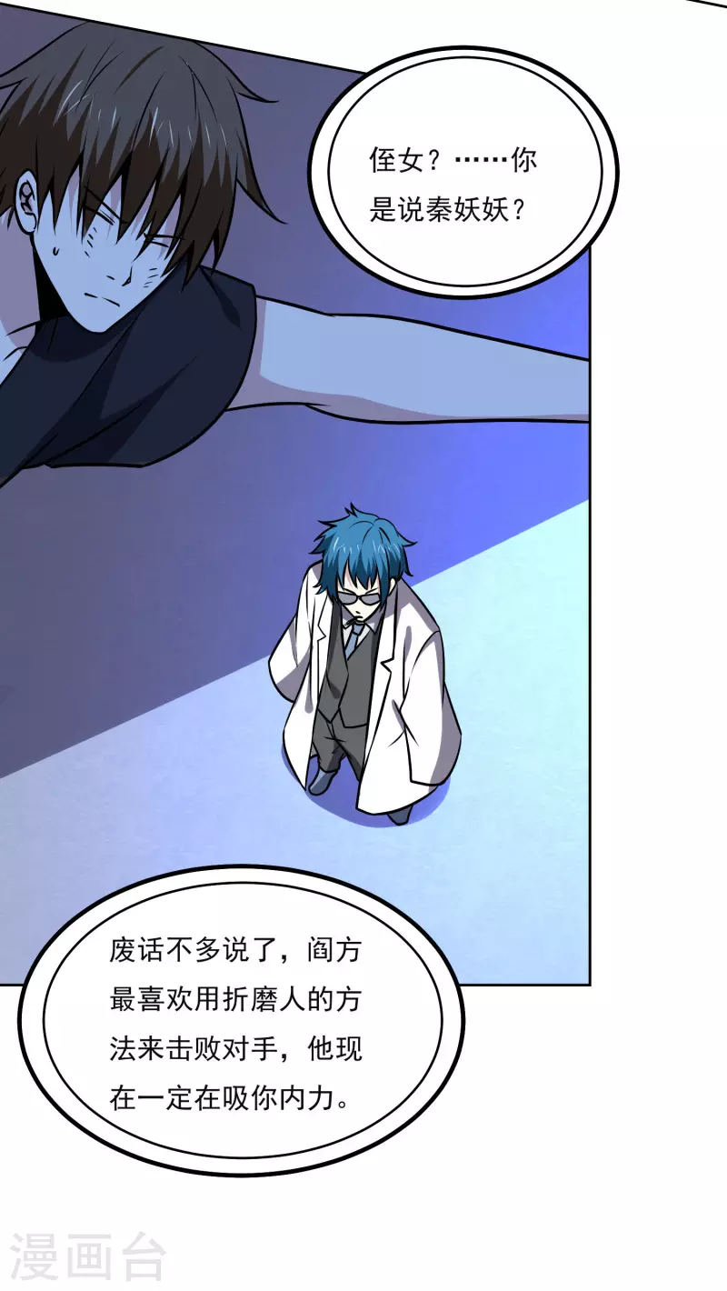 第160话 感谢-第165话