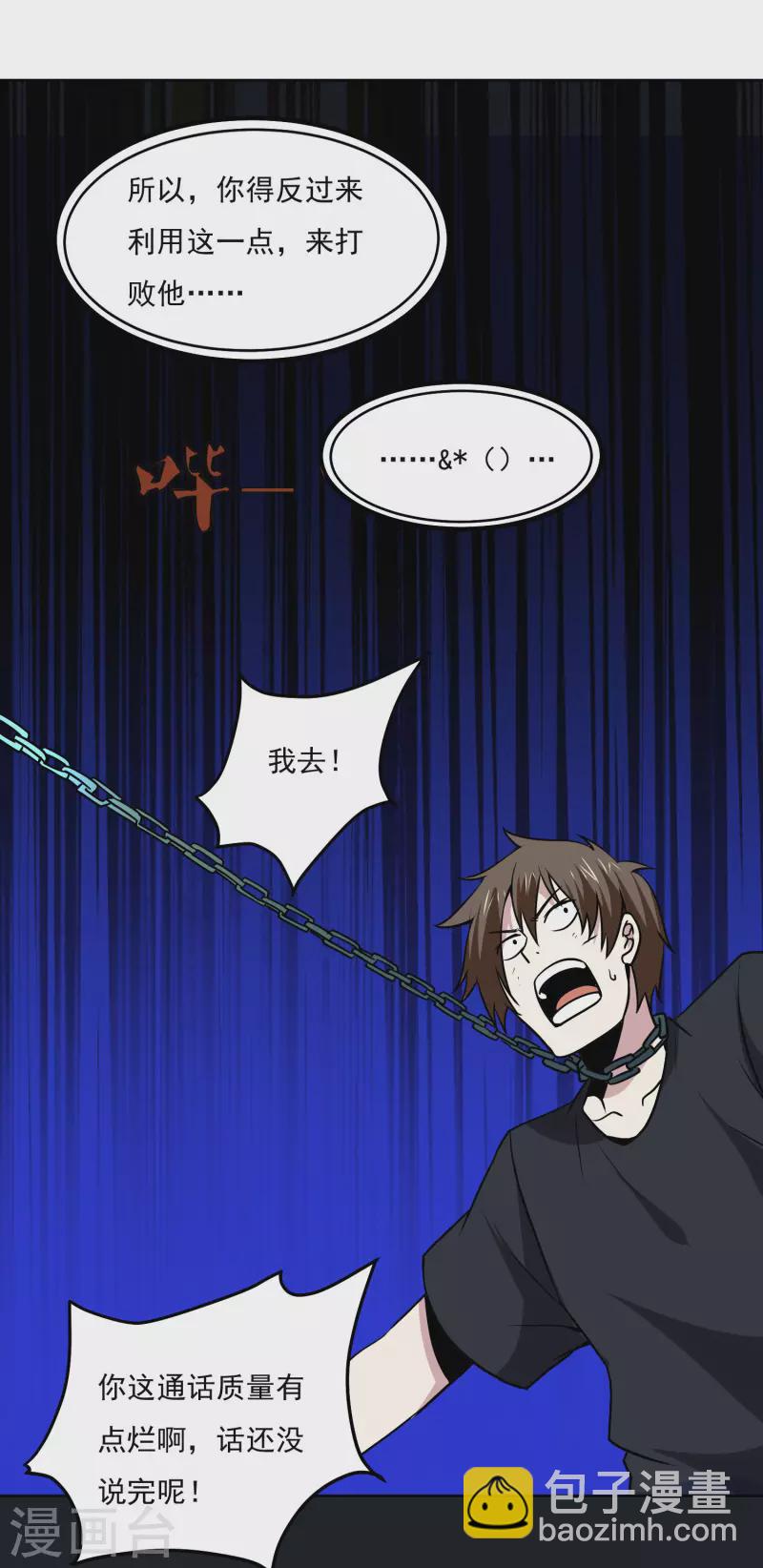 第160话 感谢-第165话