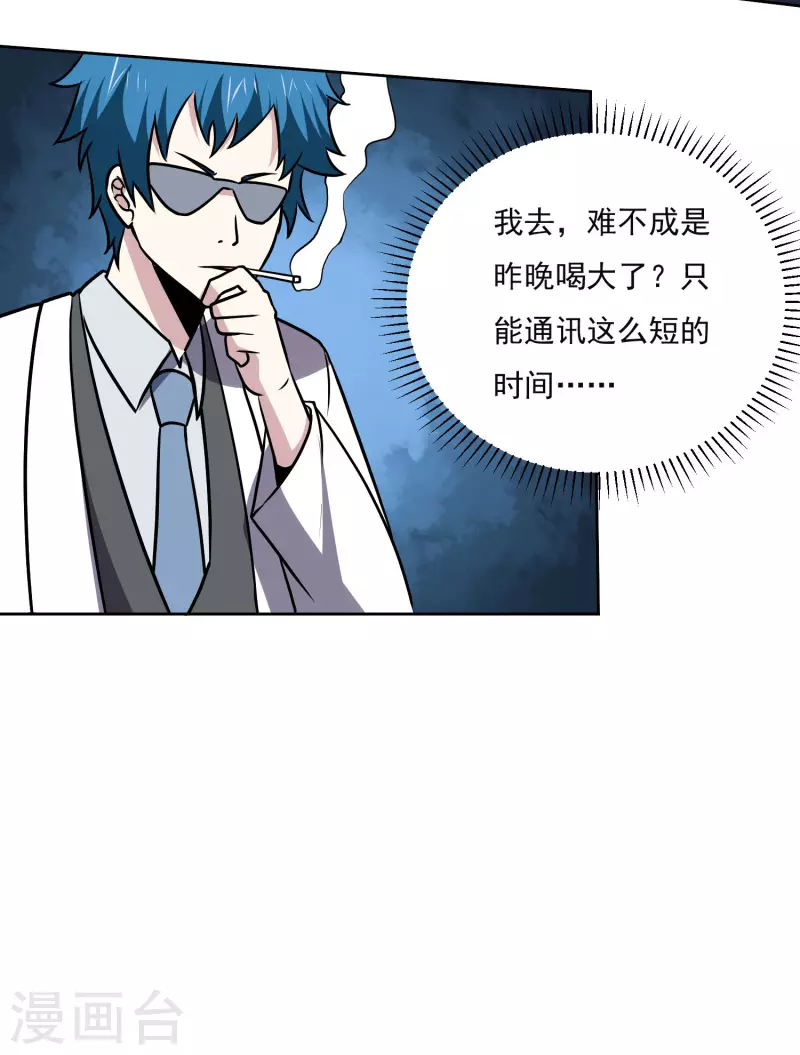 第160话 感谢-第165话