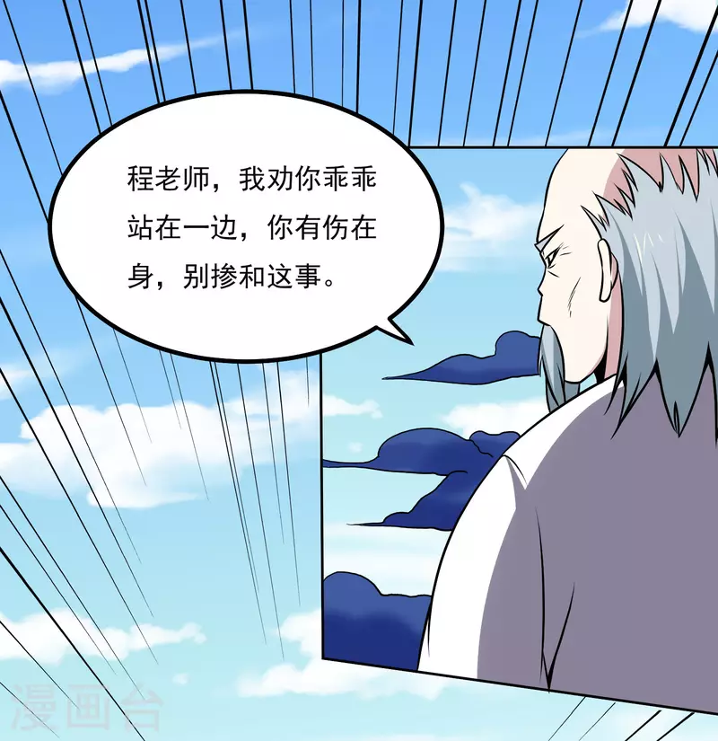 第160话 感谢-第165话