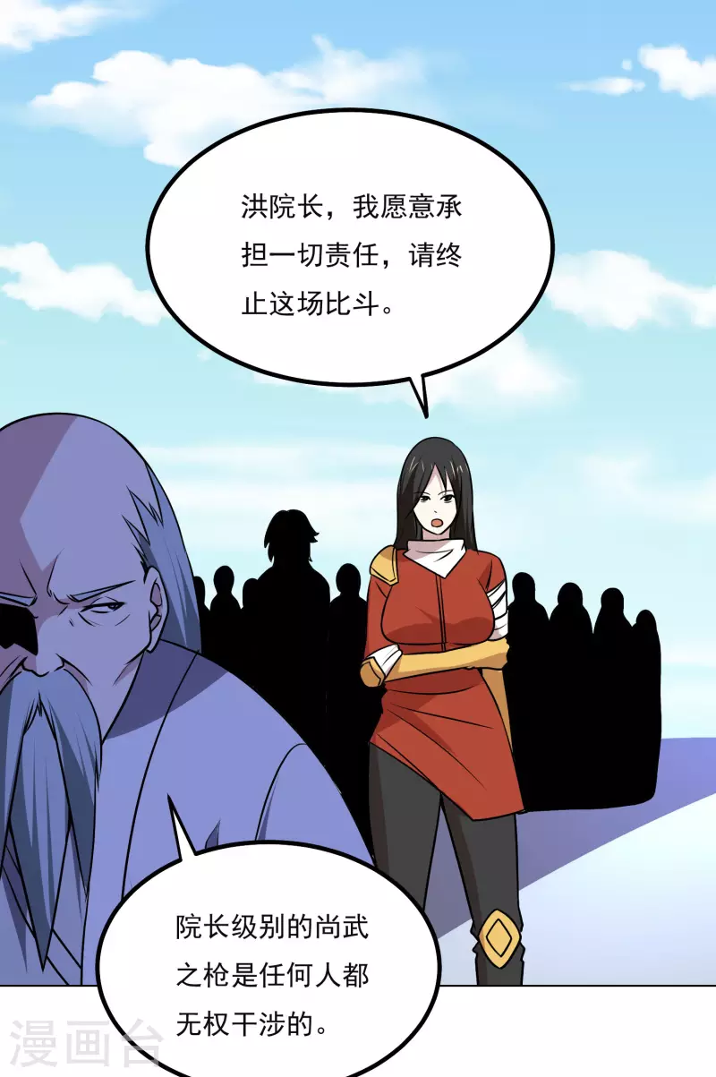 第160话 感谢-第165话