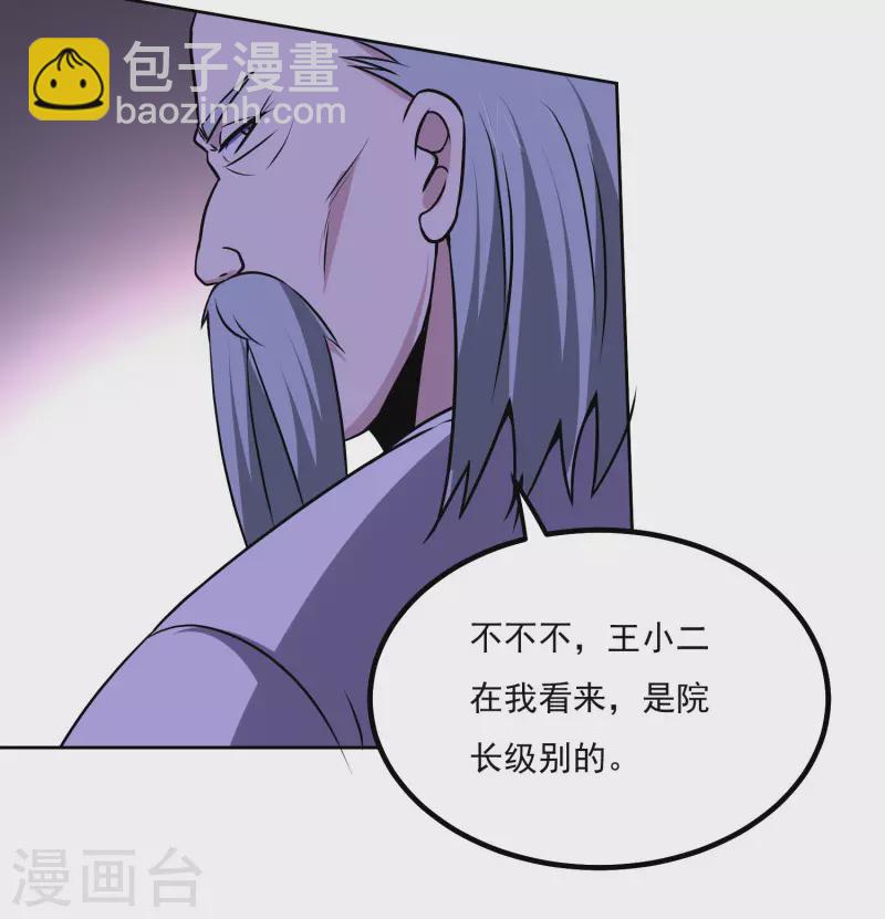 第160话 感谢-第165话