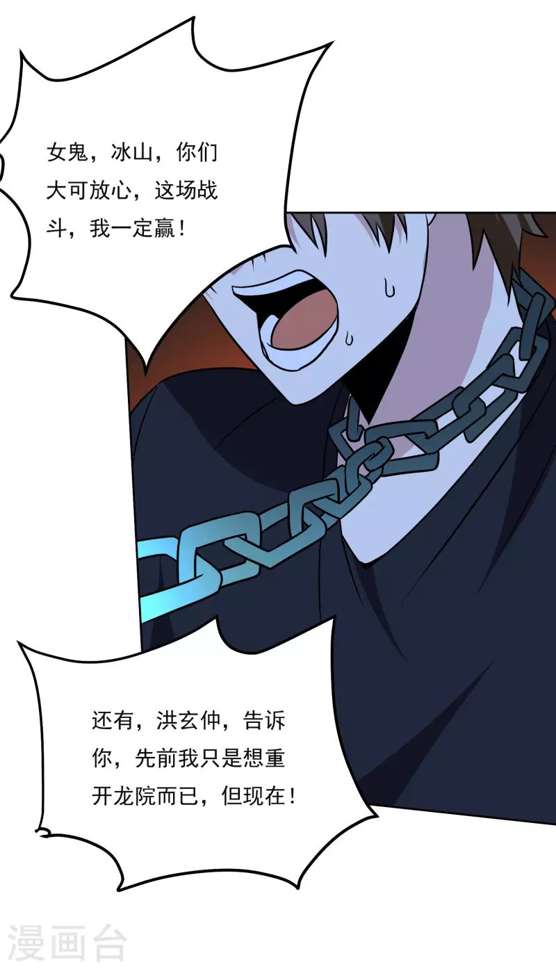 第160话 感谢-第165话