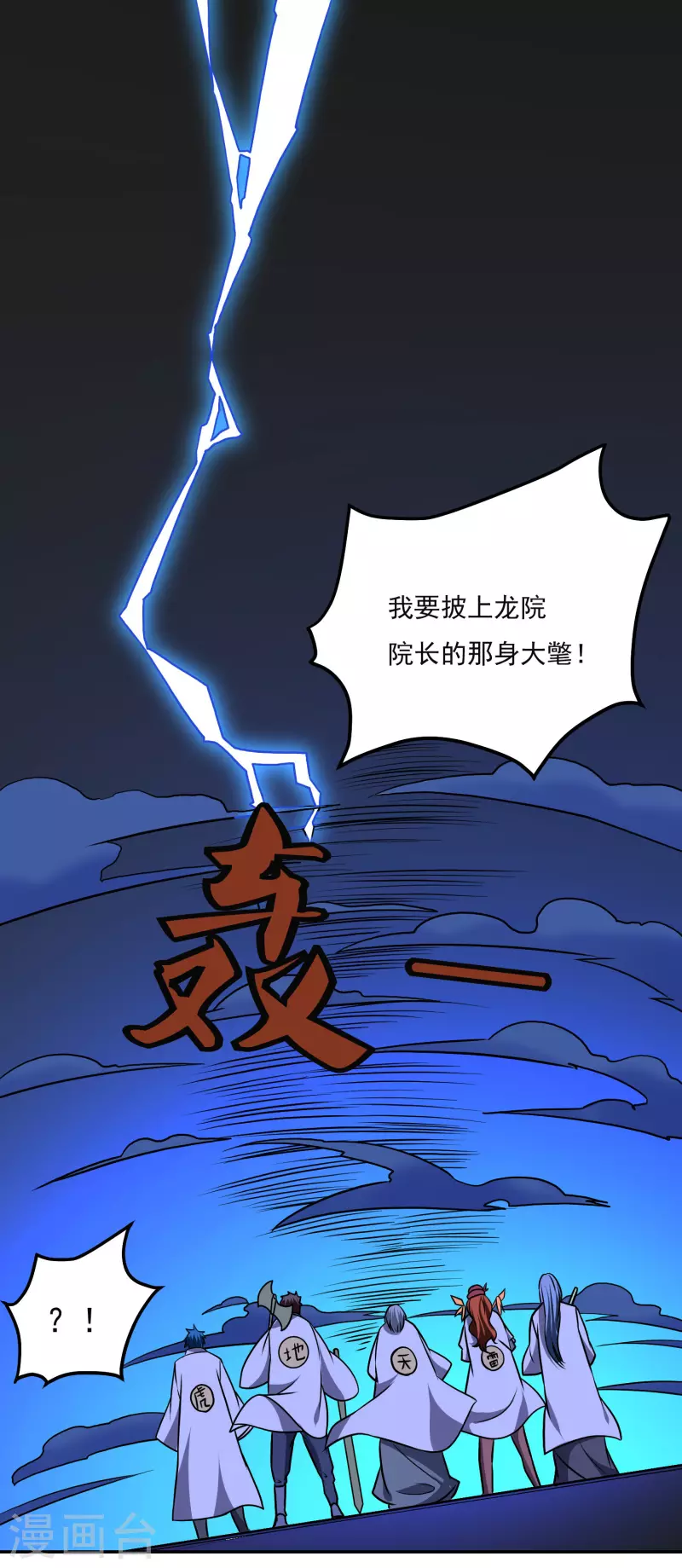 第160话 感谢-第165话