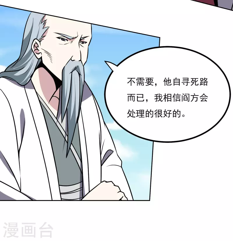 第160话 感谢-第165话